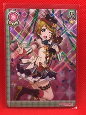 KOIZUMI LOVE LIVE! SR Holo Foil card School Idol Festival EX05-008 SR