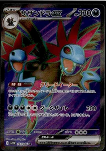 Hydreigon ex - 163/086 - Super Rara - Pokemon White Flare JP - Foto 1 di 1