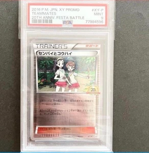 PSA 10 Teammates XY-P Pokemon 2016 20th Anniversary Festa Battle Promo Japanese - Picture 1 of 9