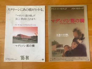BRIDGES of MADISON COUNTY Japan RARE mini poster x2 CLINT EASTWOOD Meryl STREEP - Picture 1 of 4
