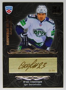 2012-13 KHL Gold Collection Gamemakers Gold #GAM-073 Igor Skorokhodov #/25