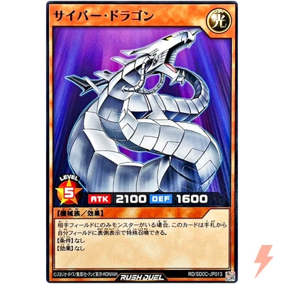 Cyber Dragon - Common RD/SD0C-JP013 Chimeratech Cyber - YuGiOh Rush Duel - Image 1 of 3