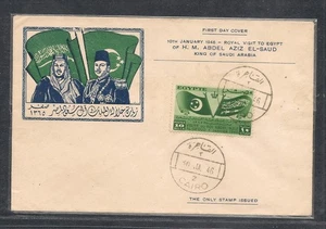 Egypt - 1946 Visit of King of Saudi Arabia FDC 4 - Picture 1 of 2