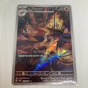 Fletchinder 073/071 Sv2d: Clay Burst Holo (Japanese) - Picture 1 of 6