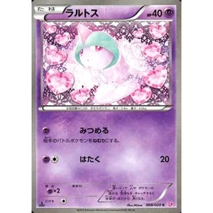 Pokemon Ralts Holo C 008/020 SC Shiny Collection Japanese Card - Picture 1 of 10