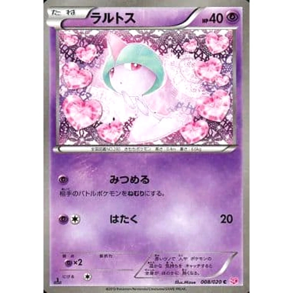 Pokemon Ralts Holo C 008/020 SC Shiny Collection Japanese Card - Image 1 of 4
