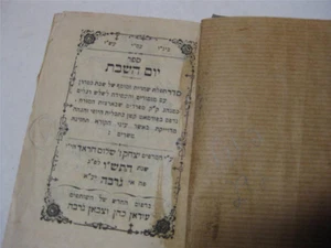 1946 Djerba Tunisia MINIATURE SHABBAT PRAYER BOOK Antique/Judaica/Jewish/Hebrew - Picture 1 of 8