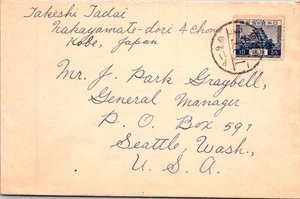 JAPAN POSTAL HISTORY COVER ADDR USA CANC KOBE - Picture 1 of 2