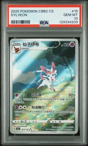 PSA 10 Sylveon Art Rare 0915/15 Gem Pack Vol 2 Pokemon Chinese Card GEM MINT - Bild 1 von 2