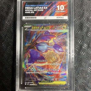 ACE 10 Pokemon Karte MEGA Latias ex SAR 088/063 Mega Symphonia M1S 2025 Japanisch - Bild 1 von 2