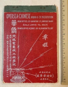 1960's Malaysia KL Oversea Chinese Radio & TV Institution book 吉隆坡 華僑無線電電視工程學院章程 - Picture 1 of 10
