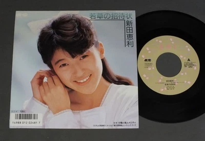 Day 7Inch Nitta Eri/Wood Grass Invitation - Image 1 of 3