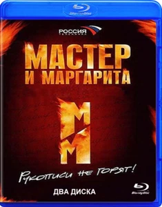 THE MASTER AND MARGARITA / MASTER AND MARGARITA 2 Blu-ray’s ENGLISH SUBTITLES - Picture 1 of 1