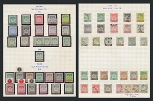 KELANTAN MALAYA STAMPS 1911-1928 ARMS SETS SG #1/23 MINT & USED INC $25 USED - Picture 1 of 22
