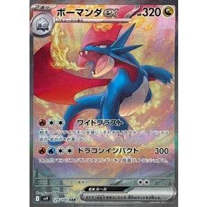 Salamence ex SAR 129/100 SV9 Battle Partners Pokemon Card Japanese NM - Picture 1 of 3