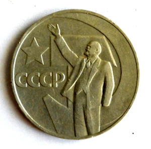 1967 RUSSIAN SOVIET IMPERIAL COIN RUBLE MONY LENIN STALIN KOPEYK CIRCULATE MEDAL - Picture 1 of 6