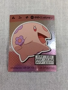 Pokemon Meg Milk Mini Sticker Seal Japanese Nintendo B5102 - Picture 1 of 6