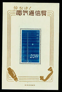 JAPAN 1949 Telecom Exhibition - RADIO tower BLOCK S/S Sk#C160 (Sc# 457) mint MH 