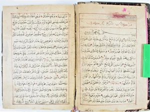 Hanafi SUFI Manuscript Islamic Prayer Book Ottoman 18-19 C. Gilt Leather Binding - Picture 1 of 6