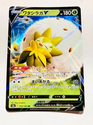 Eldegoss V Holo Pokemon Card 016/190 RR Rare From Japan Vintage Nintendo F/S - Image 1 of 4