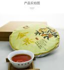 357g Golden Fruit * Menghai Tea Factory TAETEA Puerh Shu Dayi Ripe Puer Tea