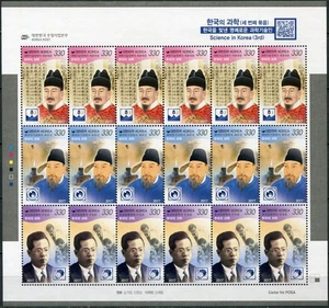 Korea South 2017. Science in Korea (3d) (MNH OG **) Miniature Sheet - Picture 1 of 1