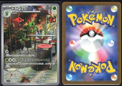 SCOVILLAIN 081/078 SV1V VIOLET EX POKEMON JAPANESE ART RARE NM - Image 1 of 4