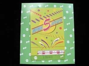 1993 Hong Kong LRT 5th Anniversary Commemorative Ticket - Serial # 13083 - Picture 1 of 2