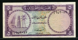 Qatar & Dubai 1960 5 Riyal, P2, ottime condizioni - Foto 1 di 2