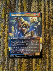 JAPANESE Vivi Ornitier Borderless Final Fantasy Regular MtG Magic the Gathering! - Picture 1 of 2