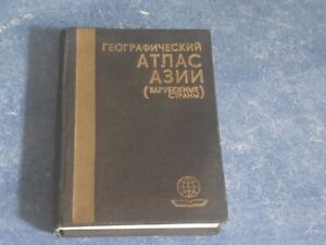 Geographic Atlas of Asia pocket atlas, Soviet vintage book USSR 1985 marked