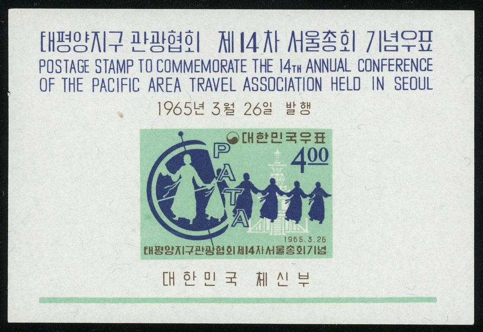 República de Corea #468a Hoja de recuerdo de conferencia de viajes del Pacífico Asia 1965 como nueva casi nueva Foto 1 de 1