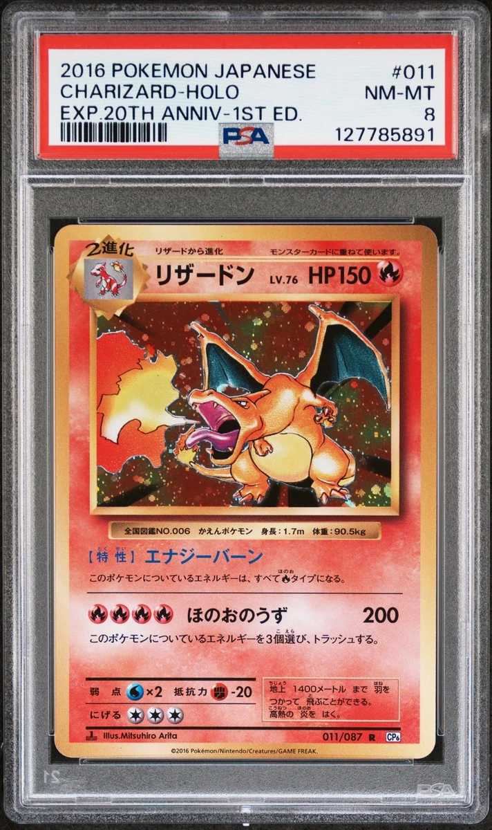 Charizard 011/087 Cp6: Expansion Pack 20th Anniversary for sale | eBay