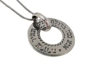 925 Sterlingsilber Ana BeKoach gravierter Anhänger Halskette Kabbala Schmuck Geschenk - Bild 1 von 8