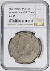 1914 CHINA, REPUBLIC OF Silver DOLLAR (Yuan) NGC AU-55 YR3() L&M-63 TRIANGLE ""Y - Picture 1 of 2
