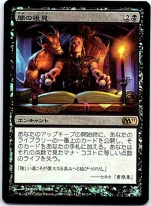 Dark Tutelage FOIL Japanese x1 M11 mtg SP - Picture 1 of 1