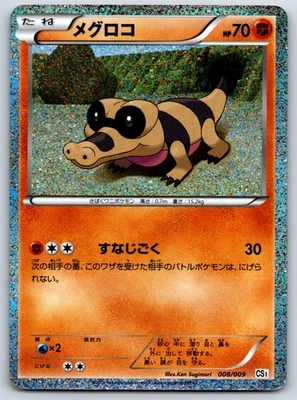 Sandile - CS1: Journey Partners Collection Sheet 008/009 Pokemon Card HP - Image 1 of 2