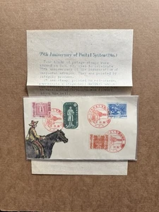 Japan 1946 FDC +JSCA#C97-100 Postal Service 75th Anniv +Cachet +Info Letter +RRR - Picture 1 of 2