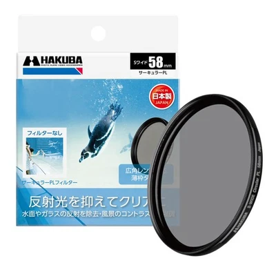 HAKUBA C-PL Filter 58mm S Screw Wide Circular PL Filter Polarizing Filter - Image 1 of 4