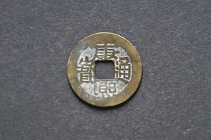 China/Qing 1662-1722 Kang Xi Tong Bao Cash Coin ( Wt : 1.72 g ) C435 - Picture 1 of 16