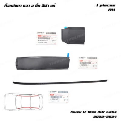 For Isuzu D-Max Cab4 Hi-Lander V-Cross 2020 - '24 Rh Rubber Line Molding Roof - Image 1 of 4