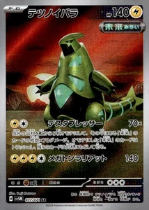 Iron Thorns Art Rare SV5M: Cyber Judge 077/071 Japanese Pokémon TCG - Picture 1 of 2