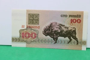 1992 Belarus 100 Rubles 28 - Picture 1 of 2