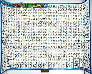 Pokemon Movie 15th Anniversary All Characters Poster 2012 Japan W/2 stickers - Picture 1 of 9