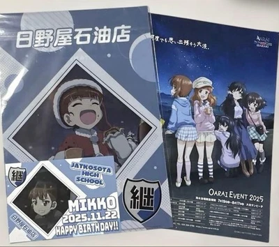 Jeu de dépliants de cartes postales transparentes pour filles et Panzer Mikko - Photo 1/3