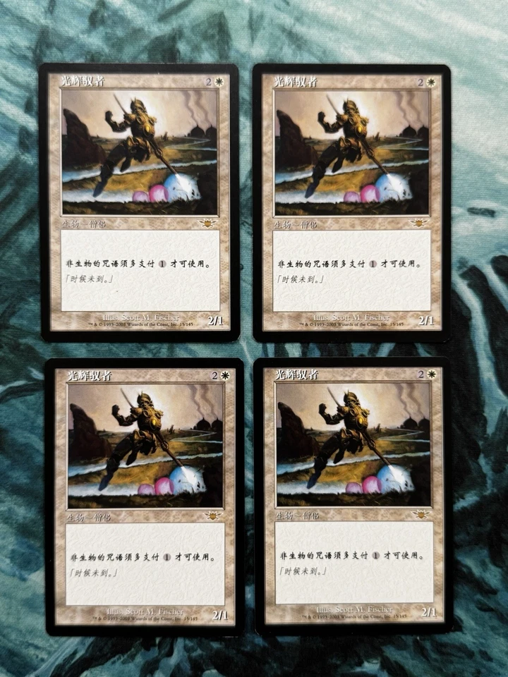 4x Simplified Chinese -Glowrider- Legions-  Mtg - Magic The Gathering Premodern - Image 1 of 1