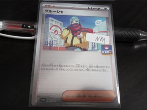 Beschädigte Pokemon Karte Promo 096/SV-P Grusha 傷 - Picture 1 of 2