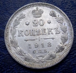 Moneda de plata 1913 RUSIA СПБ - 20 Kopeek - Nicolás II XF - Imagen 1 de 2