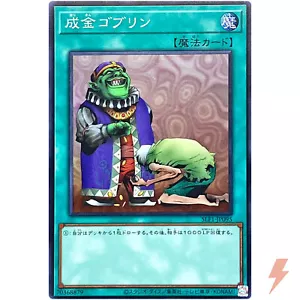 Upstart Goblin - Super Rare SLF1-JP095 Selection 5 - YuGiOh Japanese - Picture 1 of 3