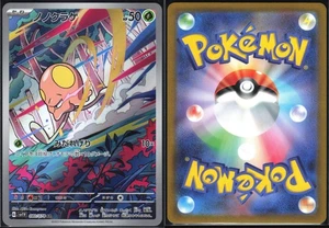 TOEDSCOOL 080/078 SV1V VIOLET EX POKEMON JAPANESE ART RARE NM - Picture 1 of 4